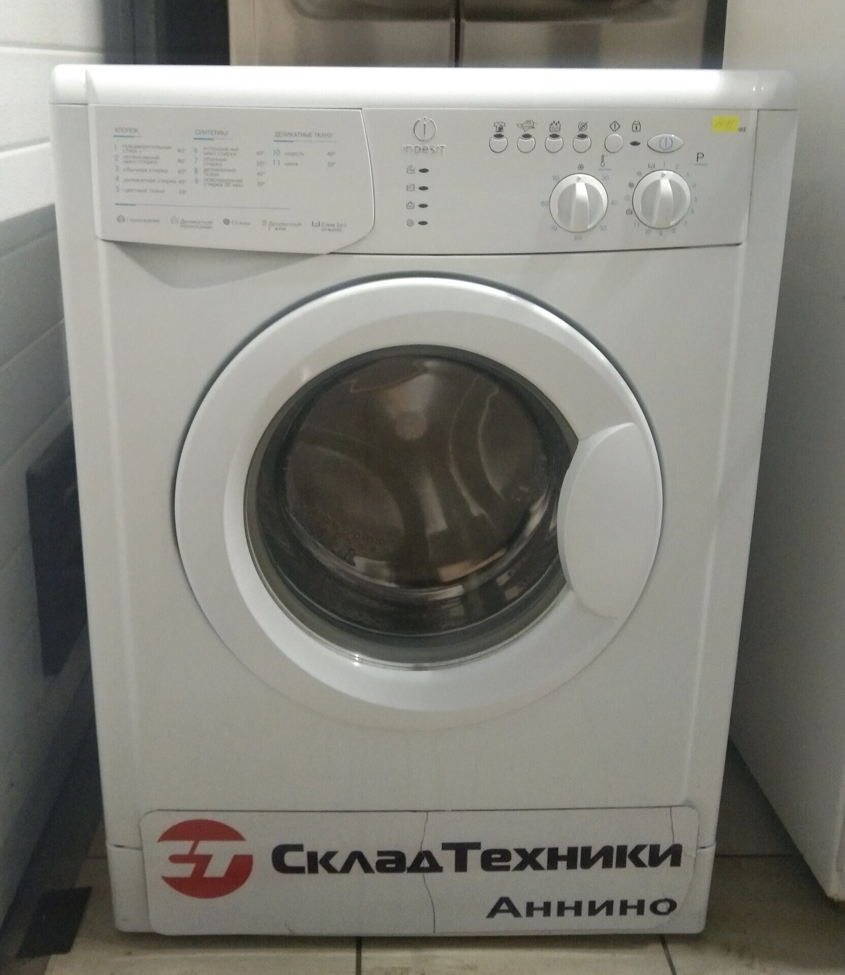 Стиральная машина Indesit WISL 102